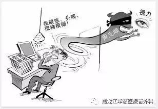 電腦族防治青光眼的小招數