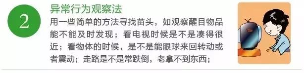 警惕兒童斜弱視,寶寶有這些現(xiàn)象早點(diǎn)看醫(yī)生! 警惕兒童斜弱視,寶寶有這些現(xiàn)象早點(diǎn)看醫(yī)生!