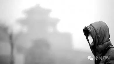 霧霾天來襲如何護(hù)眼? 霧霾天來襲如何護(hù)眼?