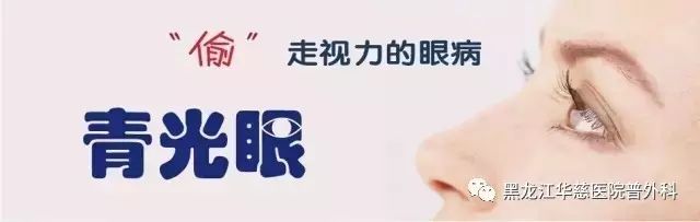 電腦族防治青光眼的小招數