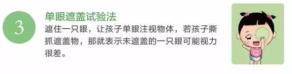 警惕兒童斜弱視,寶寶有這些現(xiàn)象早點(diǎn)看醫(yī)生! 警惕兒童斜弱視,寶寶有這些現(xiàn)象早點(diǎn)看醫(yī)生!