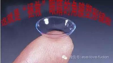 角膜塑形鏡和普通隱形眼鏡的區別