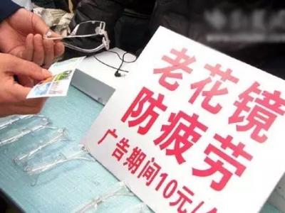 老花鏡使用誤區都有哪些？