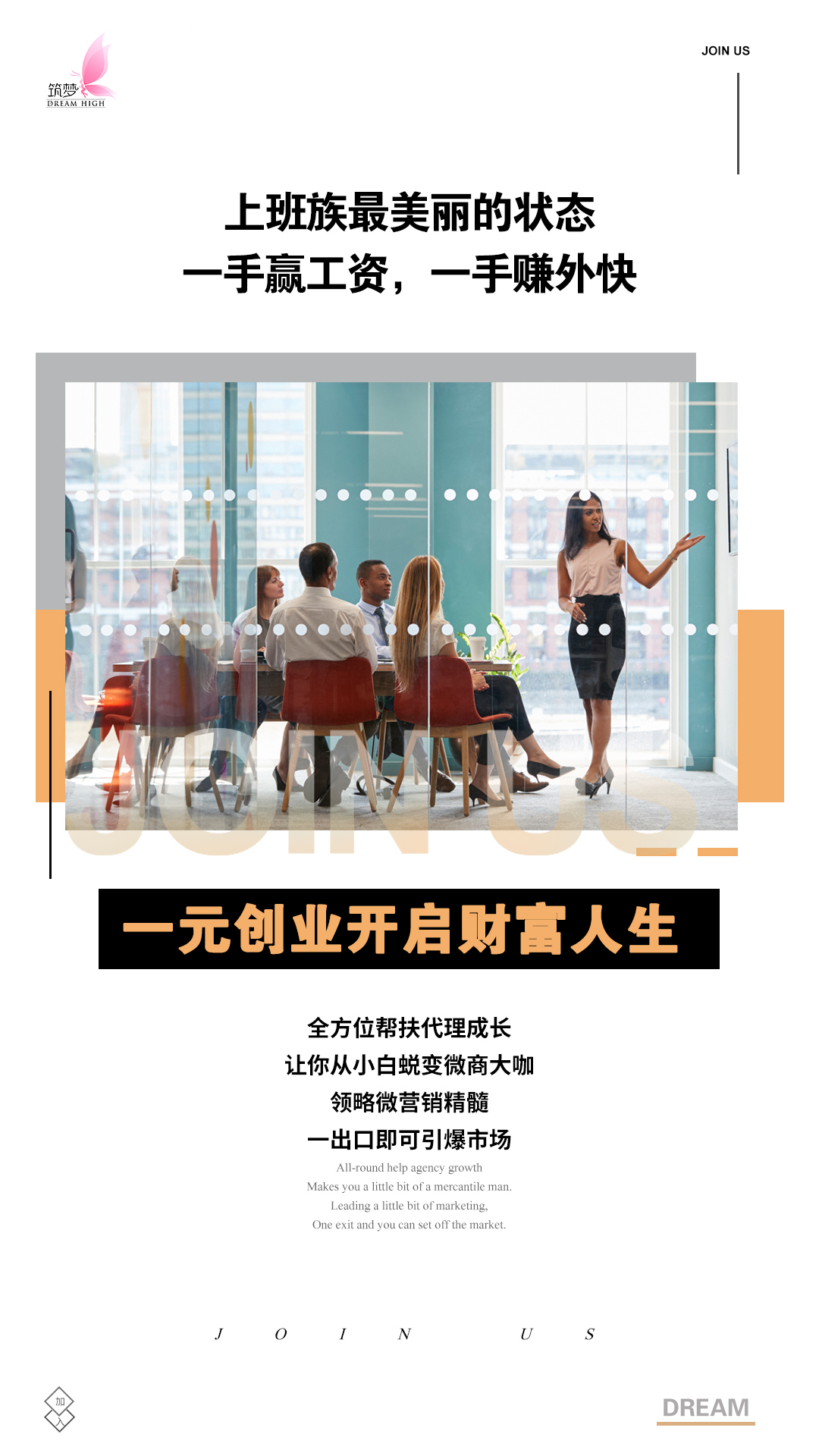 微海聯合黃金視力眼貼1元帶你創業 微海聯合黃金視力眼貼1元帶你創業