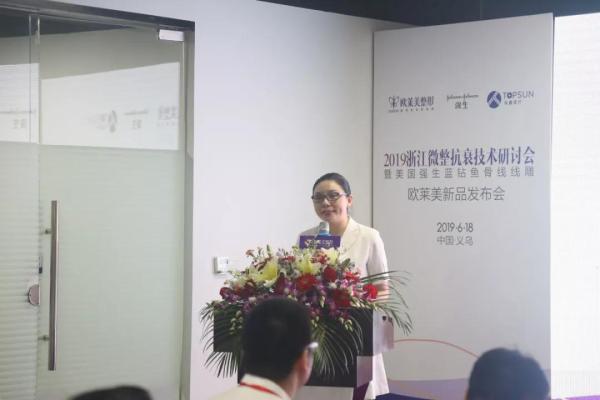 義烏歐萊美浙江微整抗衰技術(shù)研討會-易網(wǎng)健康養(yǎng)生網(wǎng) 義烏歐萊美浙江微整抗衰技術(shù)研討會