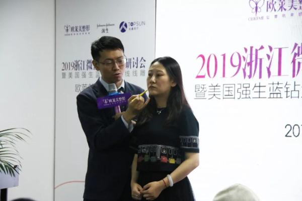 義烏歐萊美浙江微整抗衰技術(shù)研討會-易網(wǎng)健康養(yǎng)生網(wǎng) 義烏歐萊美浙江微整抗衰技術(shù)研討會