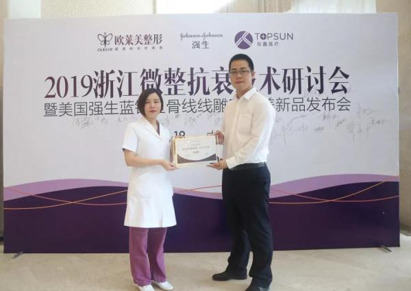 義烏歐萊美浙江微整抗衰技術(shù)研討會-易網(wǎng)健康養(yǎng)生網(wǎng) 義烏歐萊美浙江微整抗衰技術(shù)研討會