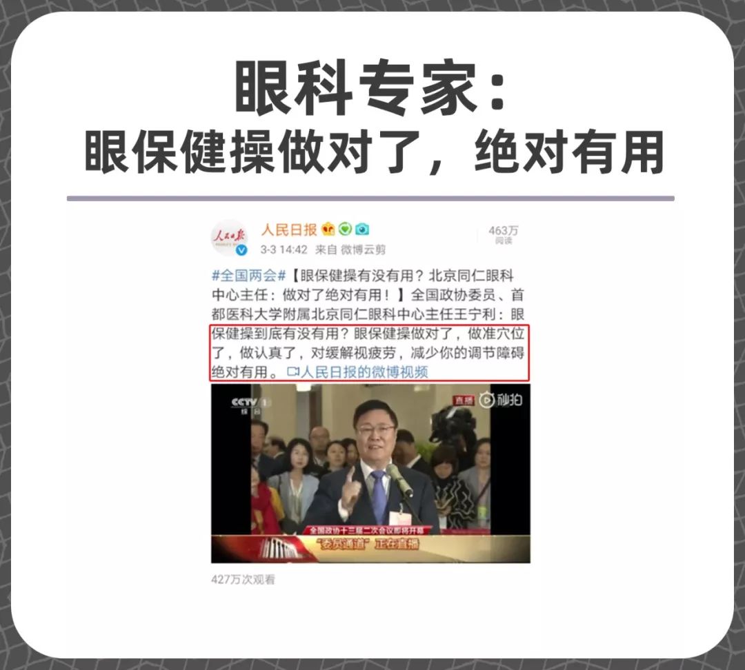 如何健康簡(jiǎn)單護(hù)眼？