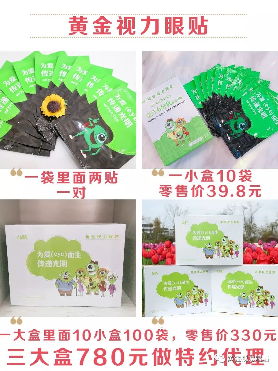 還拿高度近視不當回事?熬夜坐過山車-護眼就用黃金視力眼貼-易網健康養生網 還拿高度近視不當回事?熬夜坐過山車-護眼就用黃金視力眼貼