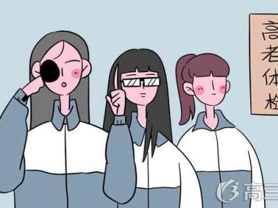 眼睛多少度算近視 近視多少度需要戴眼鏡