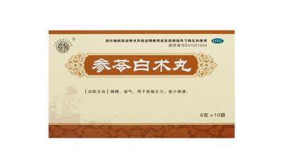 補(bǔ)脾健脾第一中藥有哪些 治療效果很不錯(cuò)