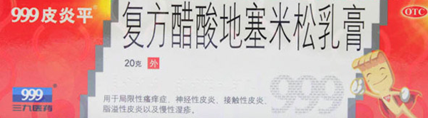 治腳氣的藥膏排行榜，8種效果最佳的治腳氣藥膏