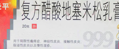 治腳氣的藥膏排行榜,8種效果最佳的治腳氣藥膏