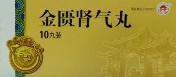 女人怕冷吃什么中成藥?女人怕冷吃什么藥調(diào)理-易網(wǎng)健康<a href=http://www.jsjjzhkt.cn/jkys/ target=_blank class=infotextkey>養(yǎng)生</a>網(wǎng) 女人怕冷吃什么中成藥?女人怕冷吃什么藥調(diào)理