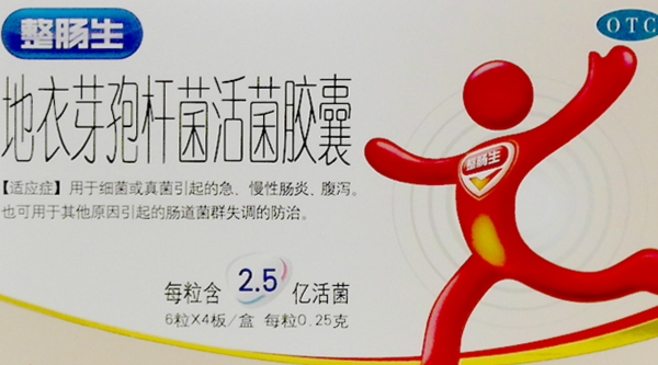 整腸生和腸炎寧哪個好 整腸生和腸炎寧的區別-易網健康<a href=http://www.jsjjzhkt.cn/jkys/ target=_blank class=infotextkey>養生</a>網 整腸生和腸炎寧哪個好 整腸生和腸炎寧的區別