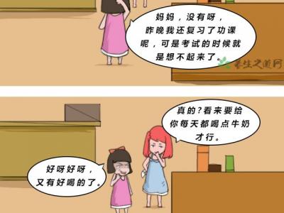 吃什么增強記憶力