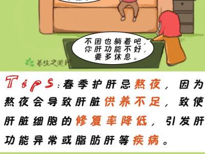 什么時(shí)候睡覺(jué)最養(yǎng)肝