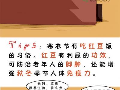 寒衣節吃什么好