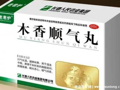 木香順氣丸可治八種病，主治胃炎/胃潰瘍等消化系統疾病