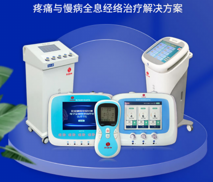 2024華東疼痛學術會議金華漢全息針灸受青睞大贊華漢針神奇跡創新-易網健康養生網 2024華東疼痛學術會議金華漢全息針灸受青睞大贊華漢針神奇跡創新