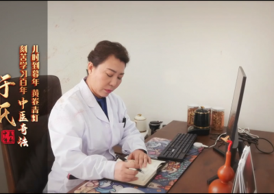 十一代中醫(yī)于海燕：從醫(yī)世家的藥酒傳奇