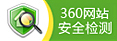 360安全認證