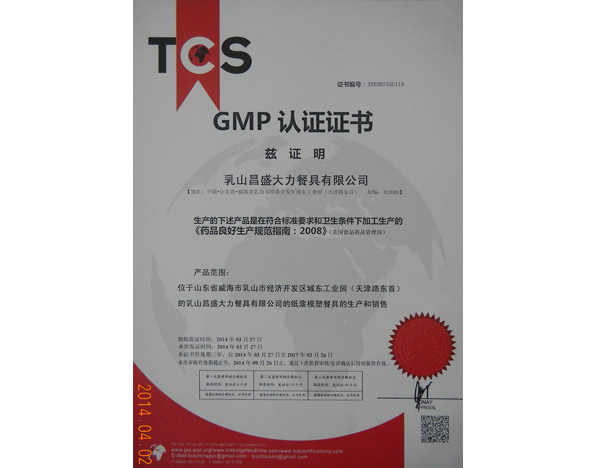 GMPJC